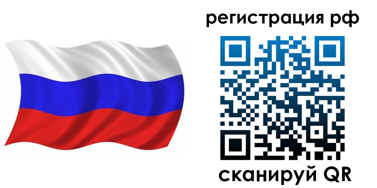 временная прописка в Нягани