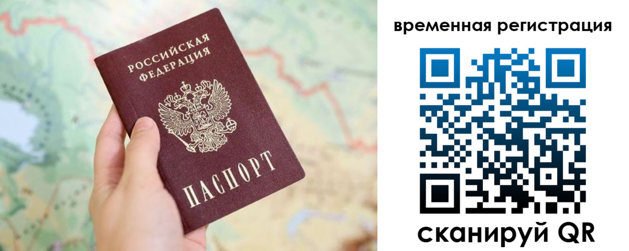 прописка для работы в Нягани