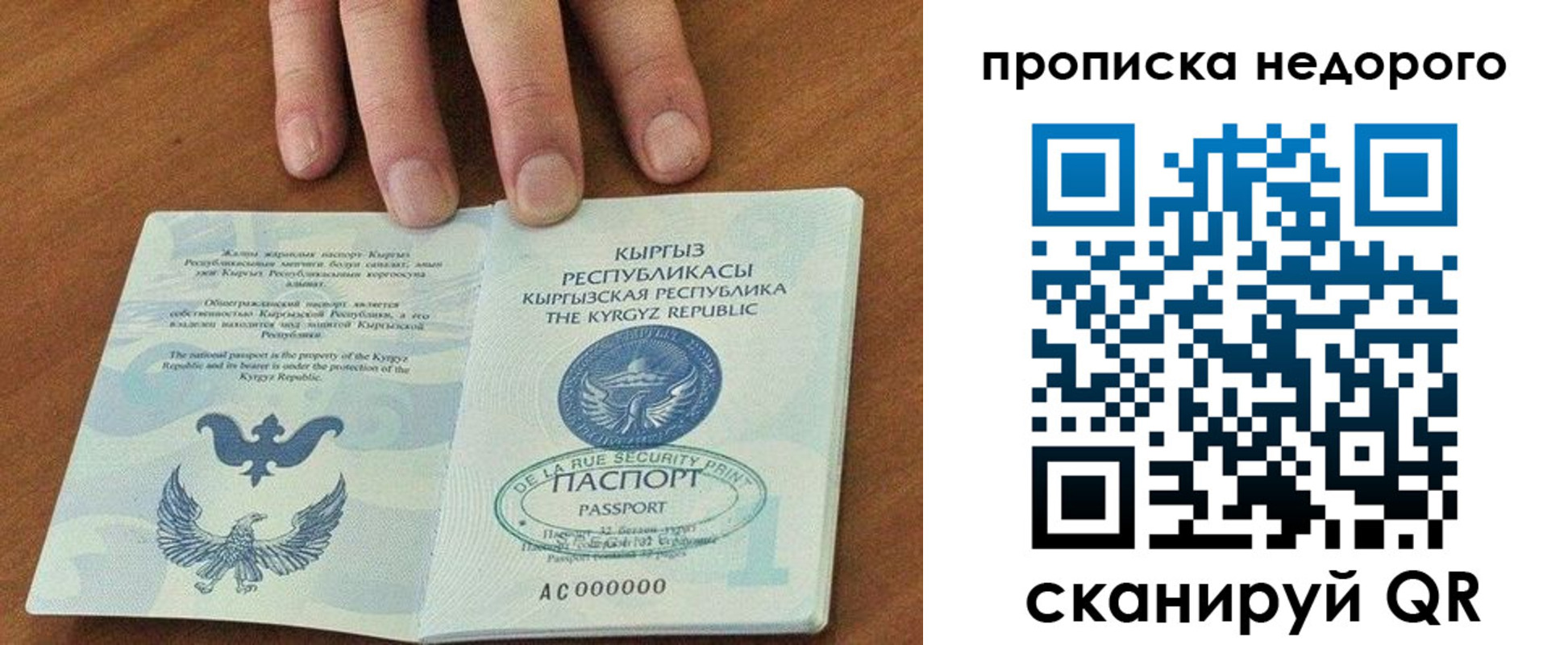 прописка для военкомата в Нягани