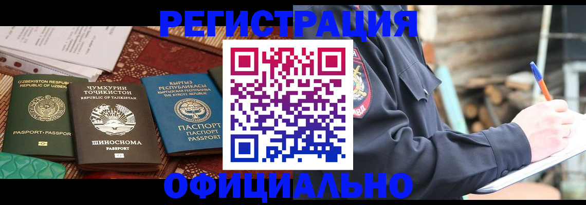 прописка штамп в Нягани