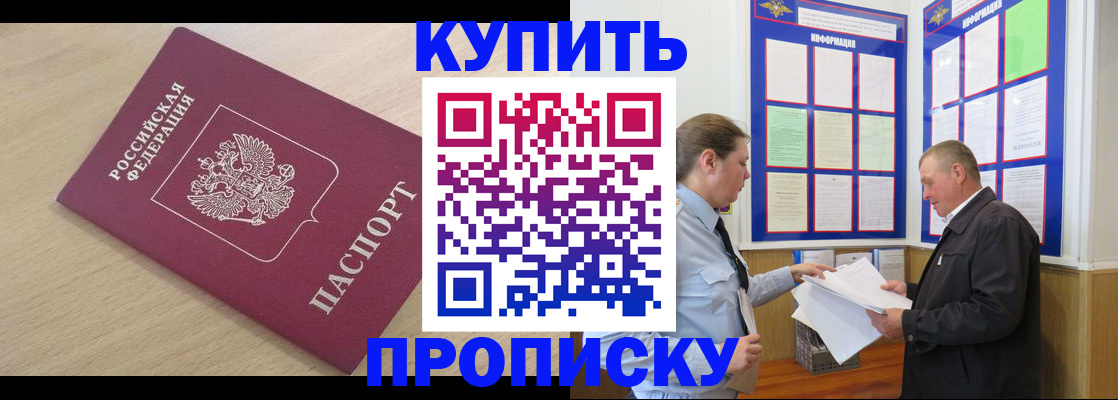 временная регистрация недорого в Нягани