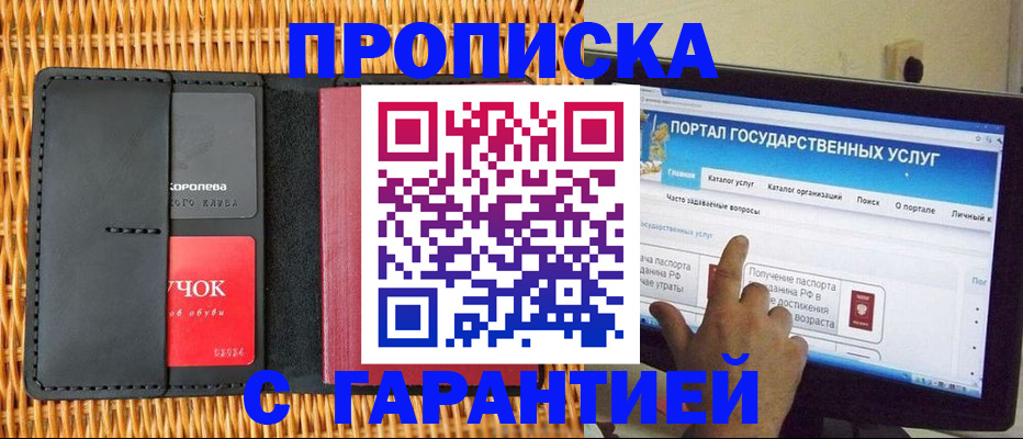 временная регистрация законно в Нягани