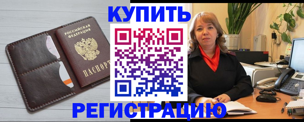 прописка законно в Нягани