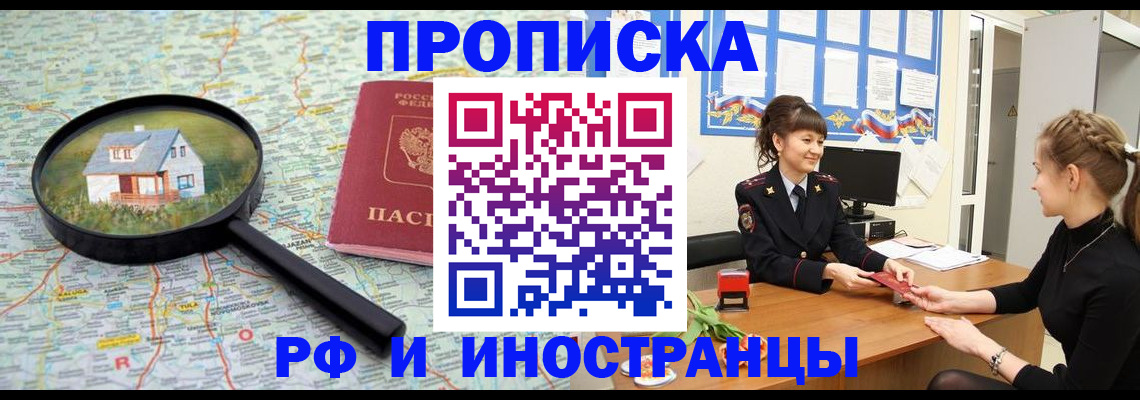 временная регистрация собственник в Нягани