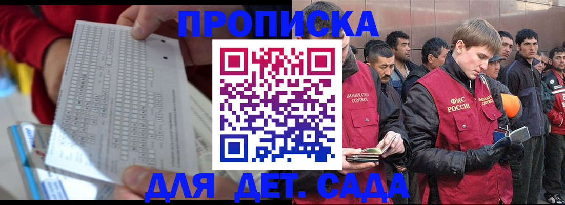 регистрация для дет. сада в Нягани